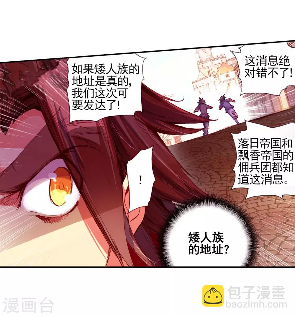 第24话 不经意间矮人村已在三年后升级为大型副本36