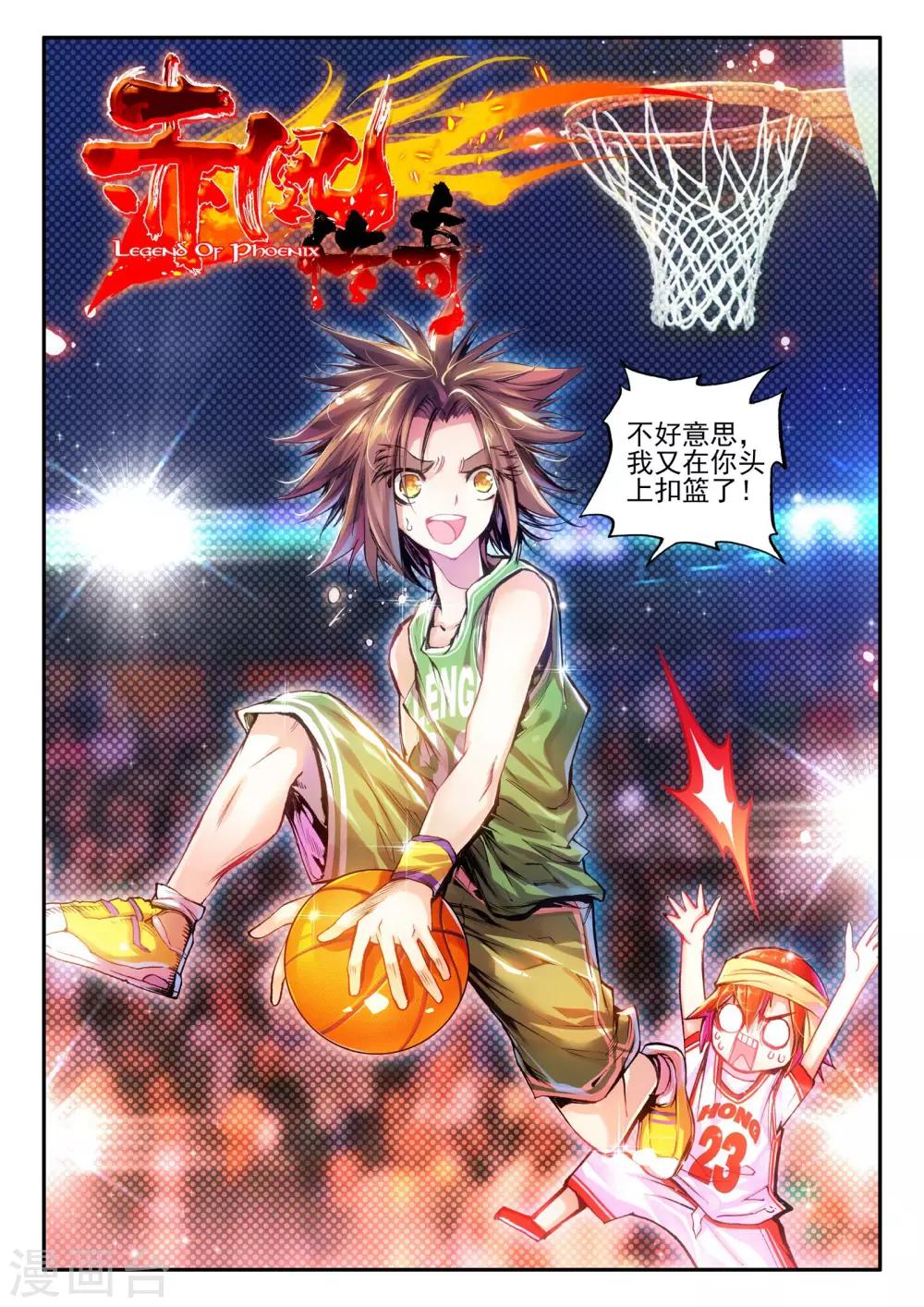第20话 谁说垃圾话只能在nba使用？0