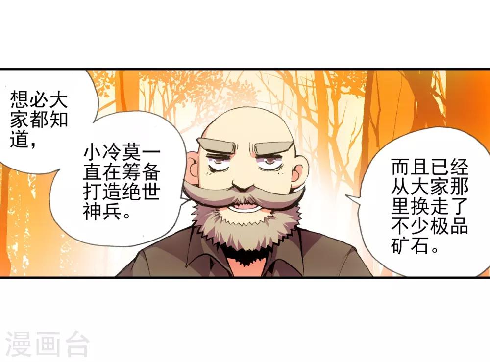 第11话 绝大部分时候人品才是主角的第一身份象征43