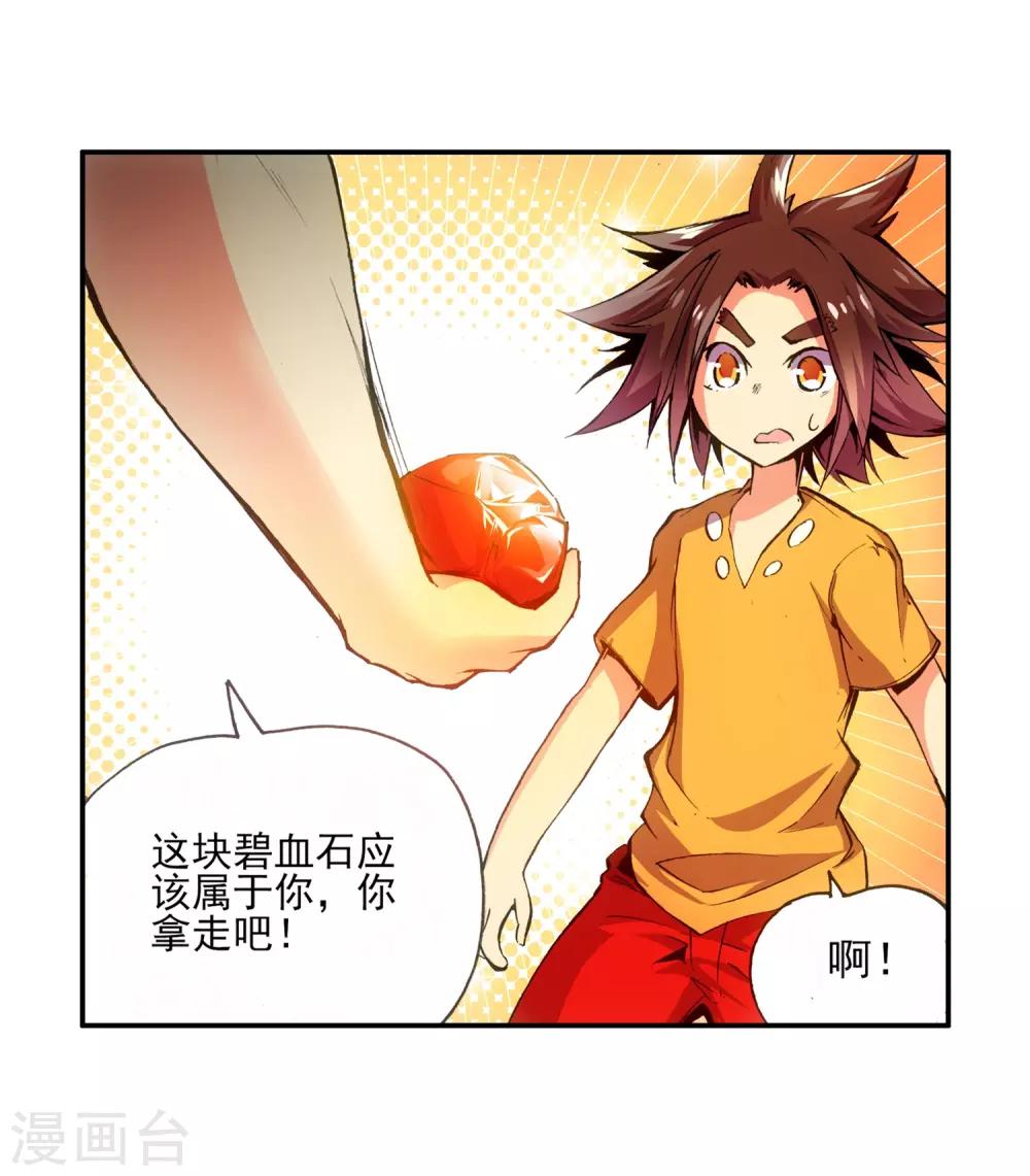 第11话 绝大部分时候人品才是主角的第一身份象征16