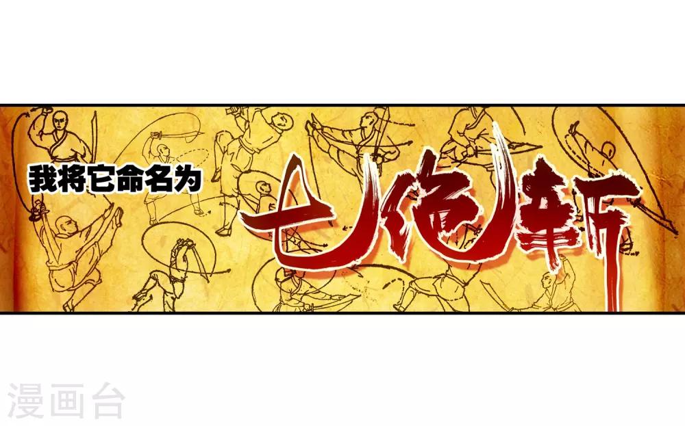 第5话 是你偏要让我打的我很善良但我深情难却！49