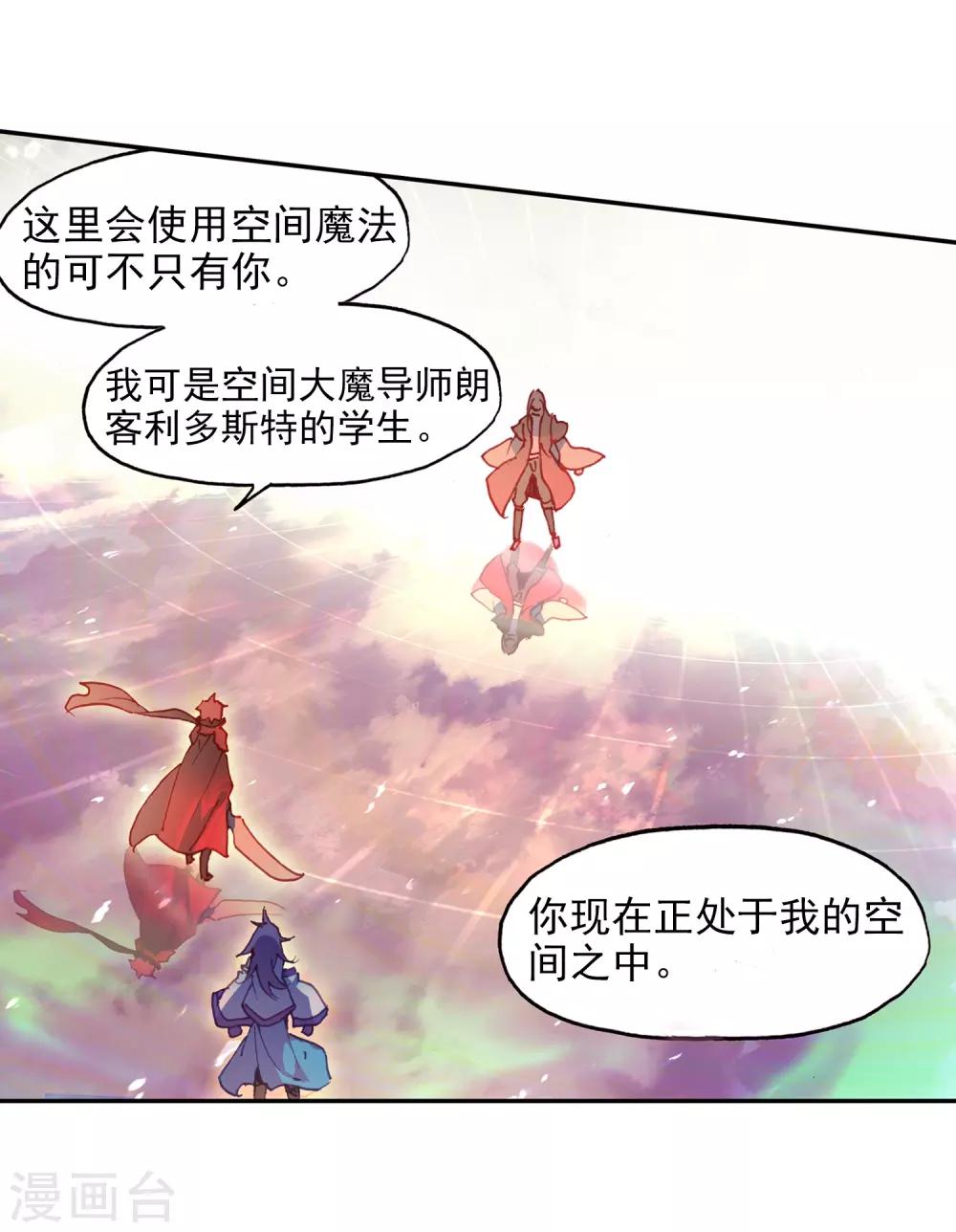 第6话 新手村的怪才没有那么可爱51