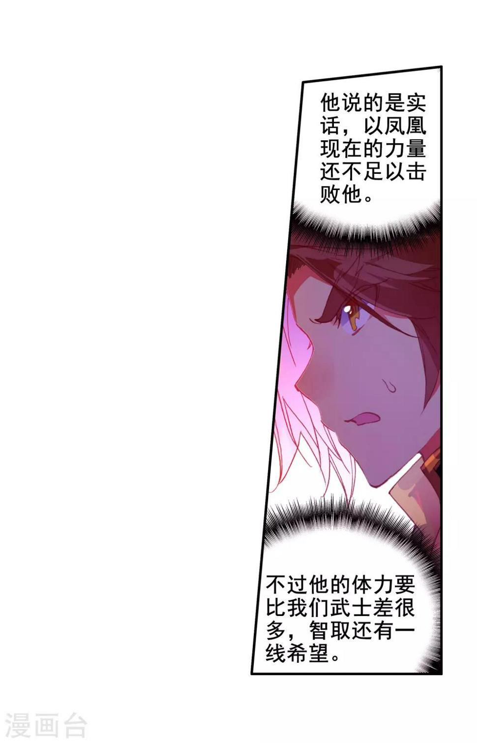 第6话 新手村的怪才没有那么可爱6