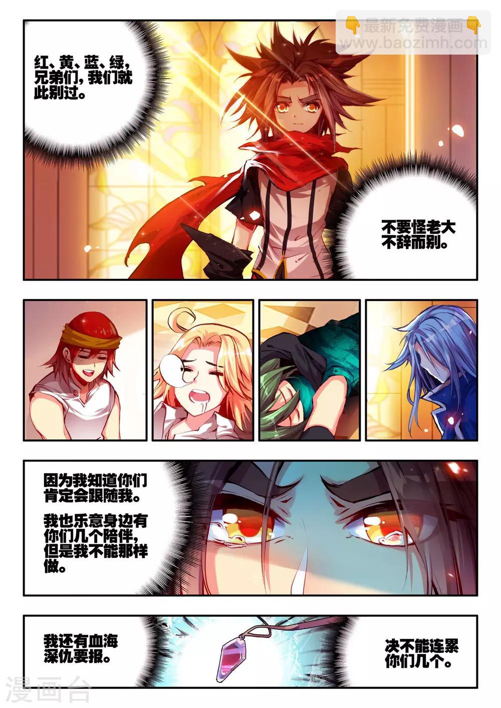 第22话 再漂亮的风景都不如破烂不堪一起喝18