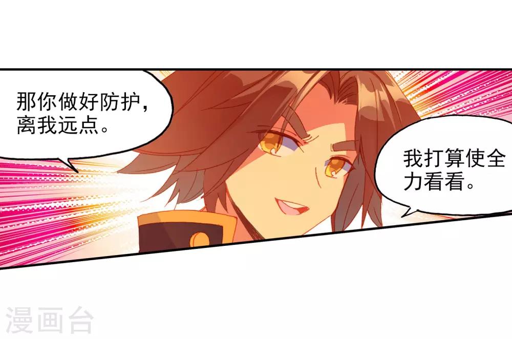 第2话 被从天而降的我砸到怎么想都不是我的错啊！33