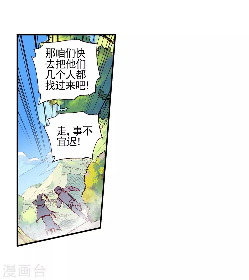 第27话 关于未成年人烧烤店打工的这个事实都是过去的事了44