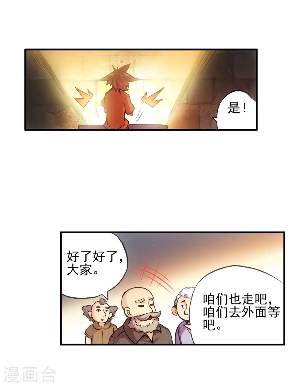 第12话 谁说只有AB型血才能打造出神器！16