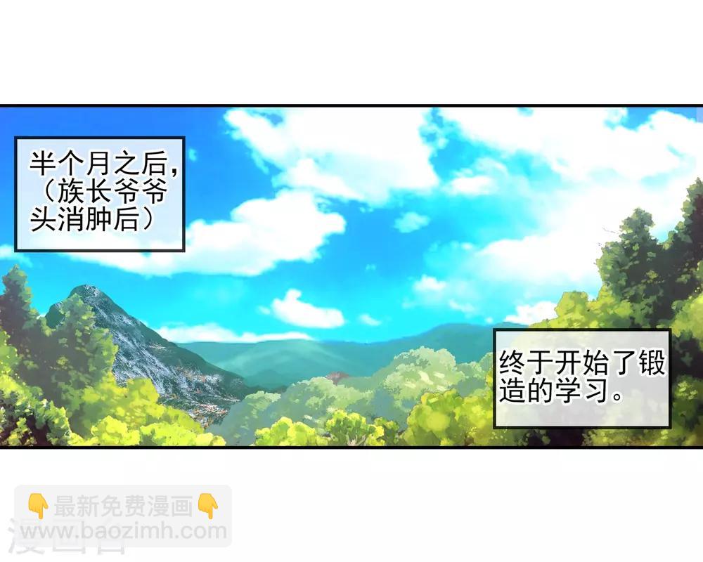 第5话 是你偏要让我打的我很善良但我深情难却！33