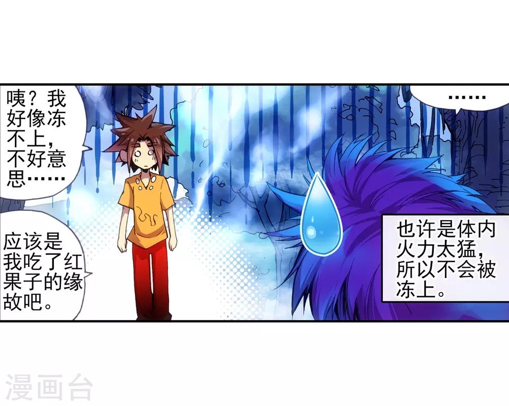 第11话 绝大部分时候人品才是主角的第一身份象征32