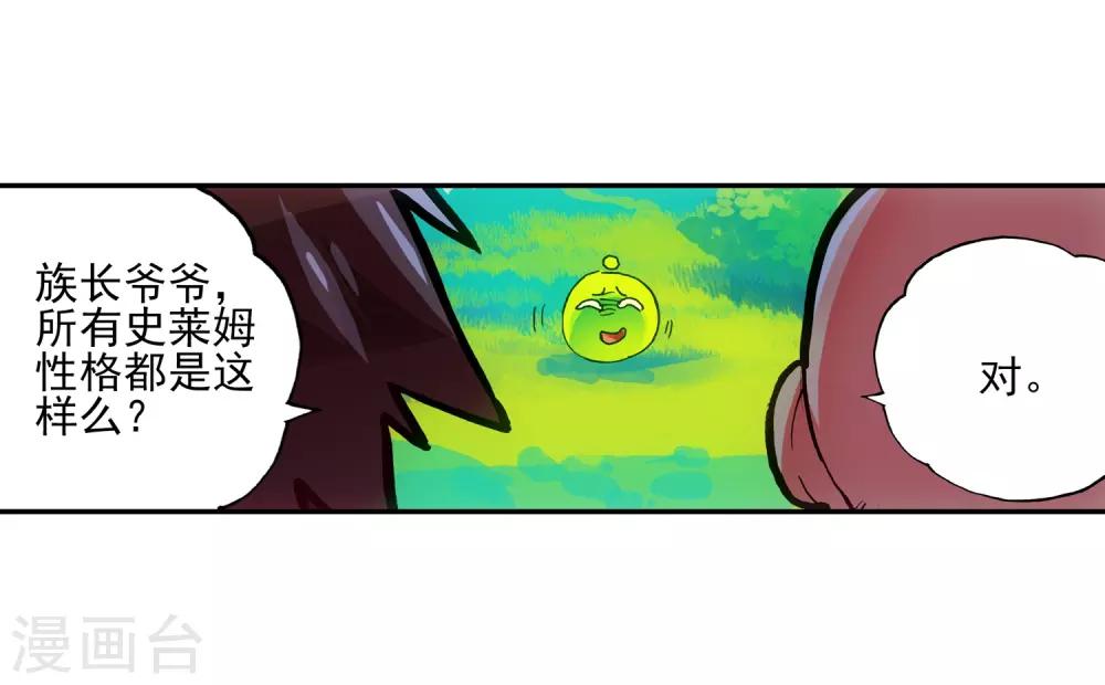第5话 是你偏要让我打的我很善良但我深情难却！66