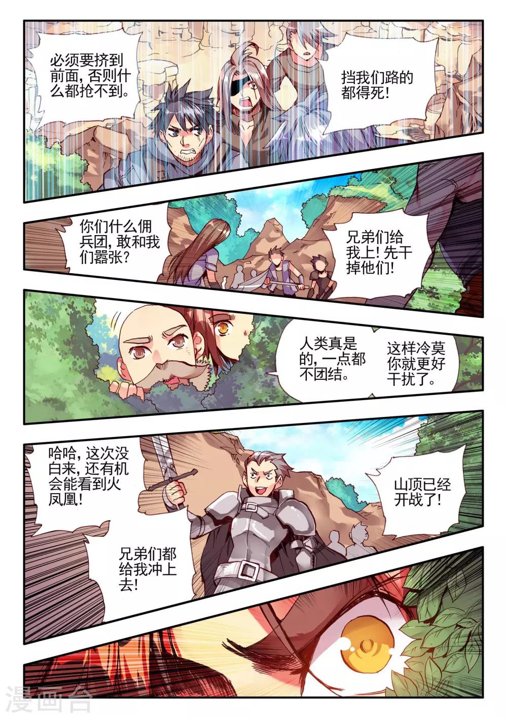 第27话 关于未成年人烧烤店打工的这个事实都是过去的事了21