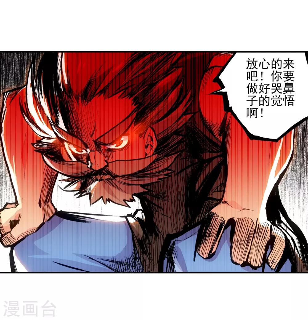 第5话 是你偏要让我打的我很善良但我深情难却！10