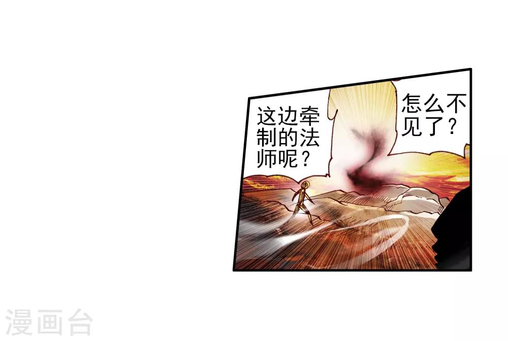 第29话 我何曾会忘却在地球玩网游时也曾被如此灭团24