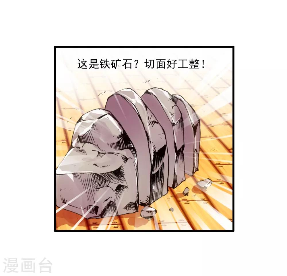 第5话 是你偏要让我打的我很善良但我深情难却！17