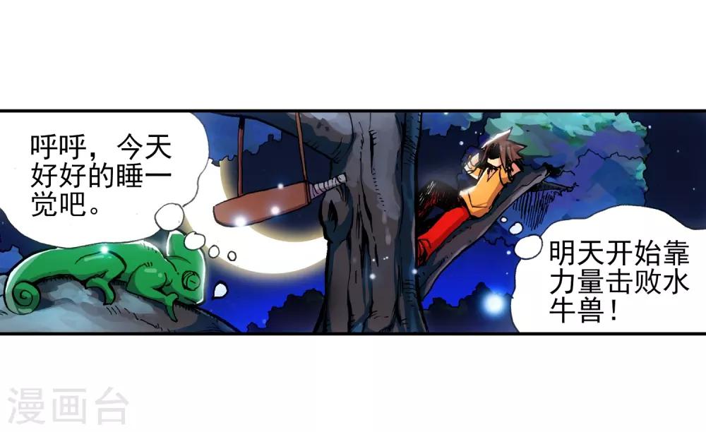 第8话 不知为何明明还是夏天却突然下起了雪27