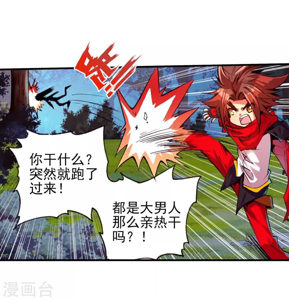 第25话 村长爷爷胸毛那熟悉的味道三年后我依然无法接受29