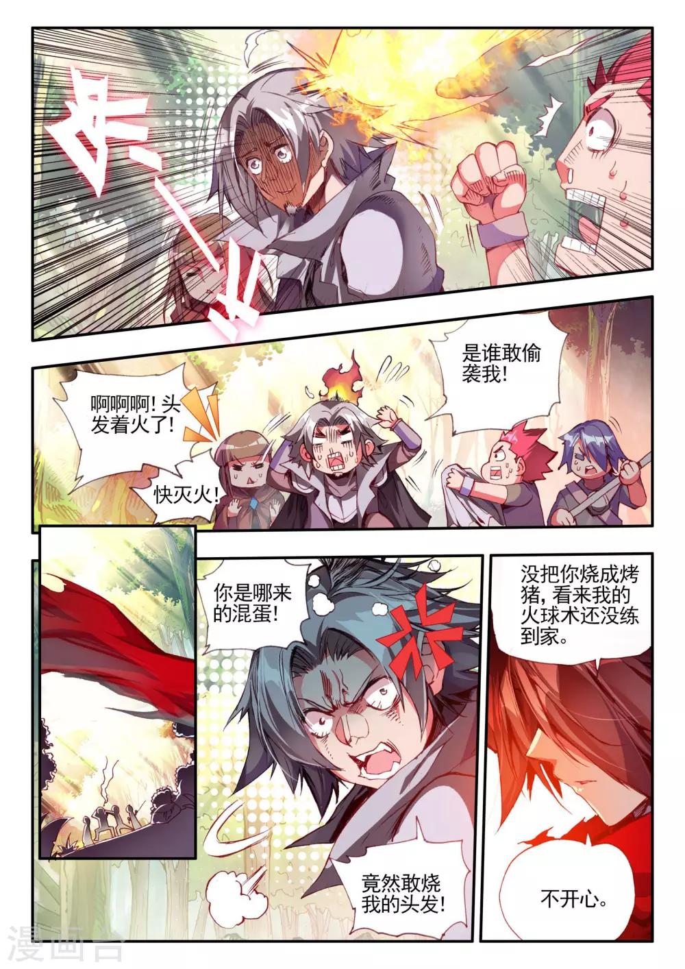 第26话 打一枪换一个地方是每个7