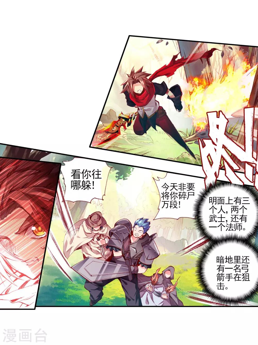 第26话 打一枪换一个地方是每个54