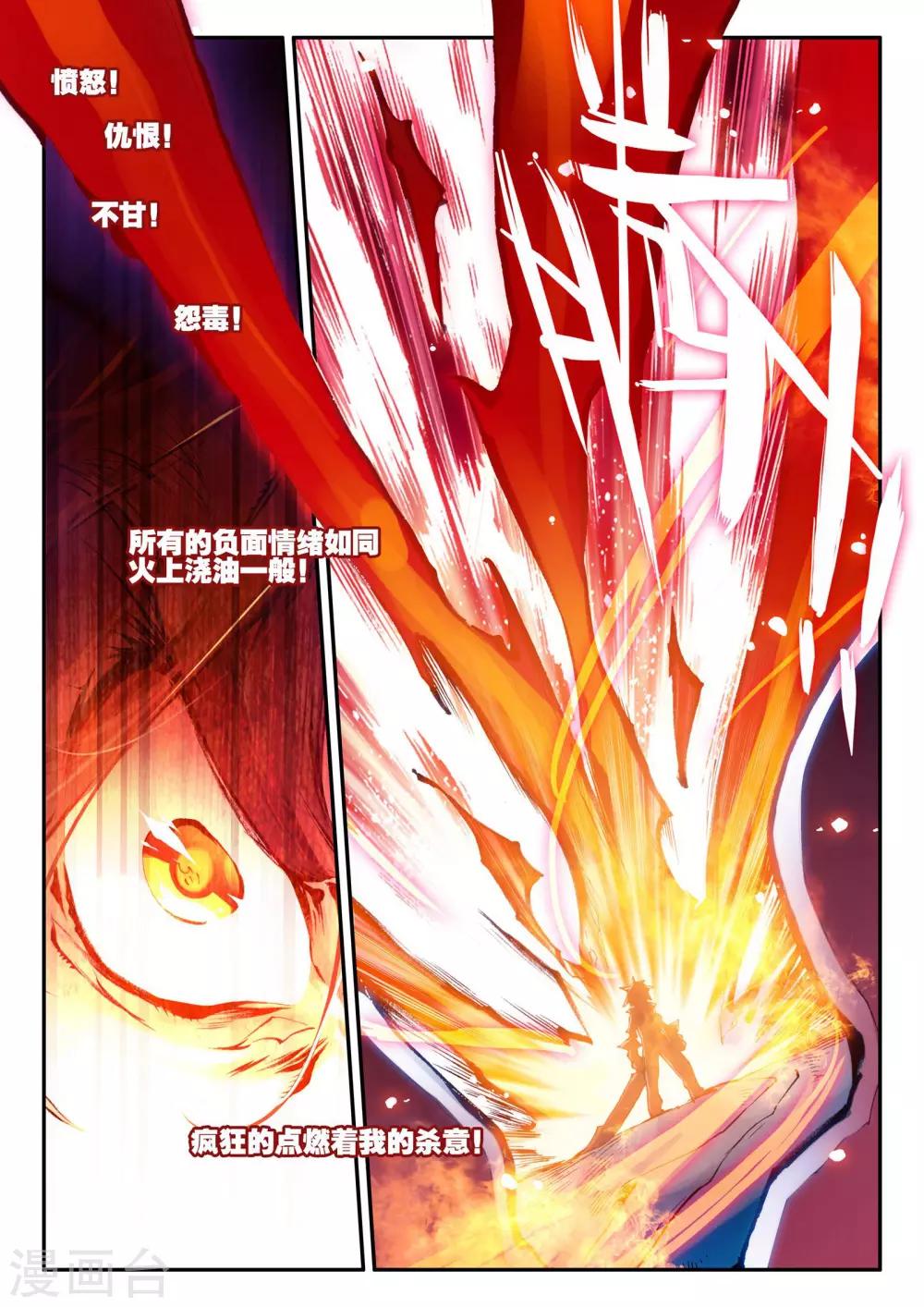 第21话 一个没有续航能力的DPS不是一个好主角7