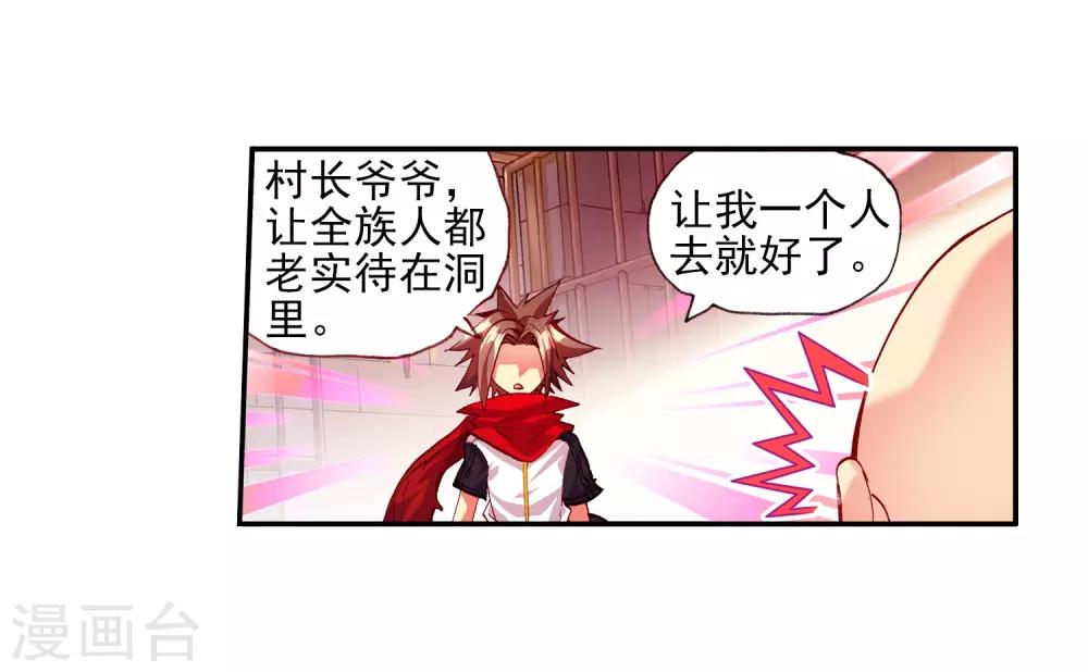 第27话 关于未成年人烧烤店打工的这个事实都是过去的事了57