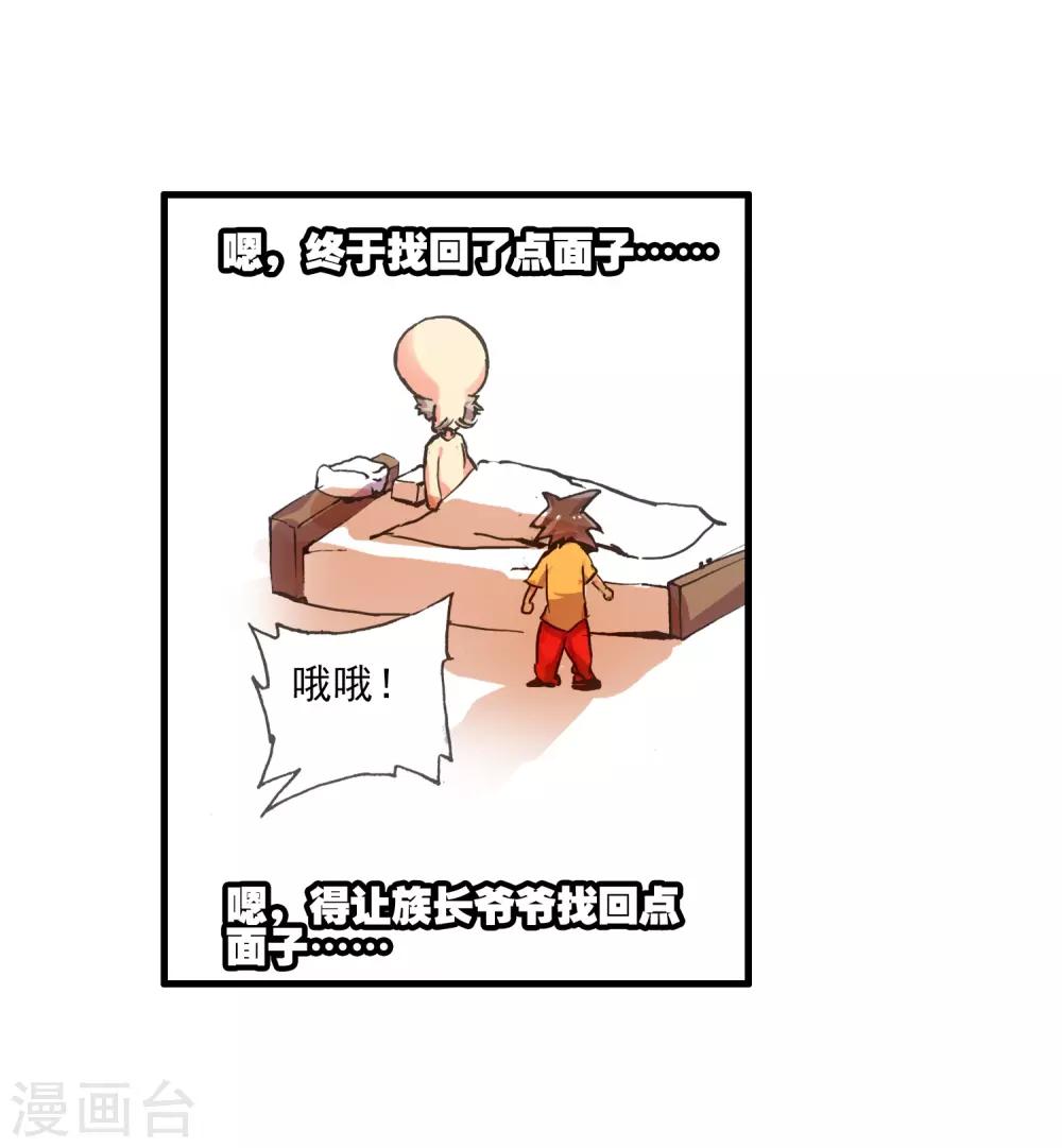 第5话 是你偏要让我打的我很善良但我深情难却！32