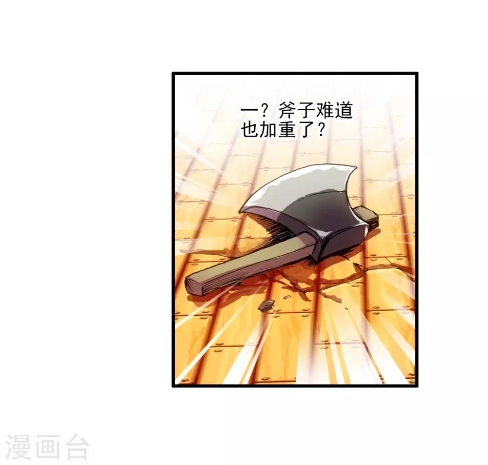 第5话 是你偏要让我打的我很善良但我深情难却！16