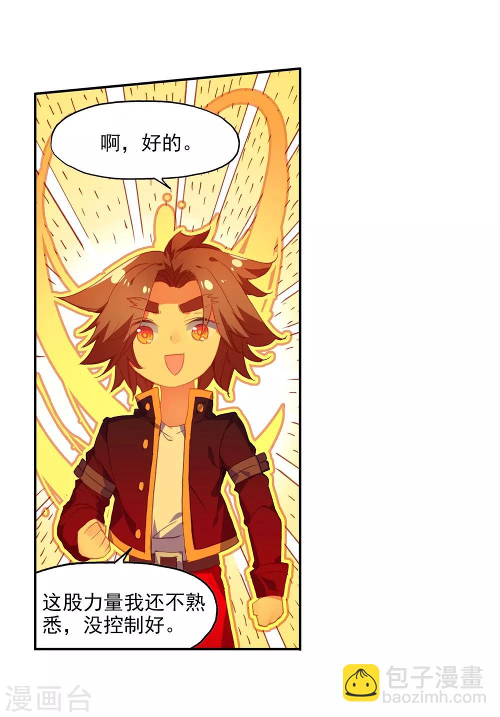 第3话 你没看错我就是这个世界的MVP12