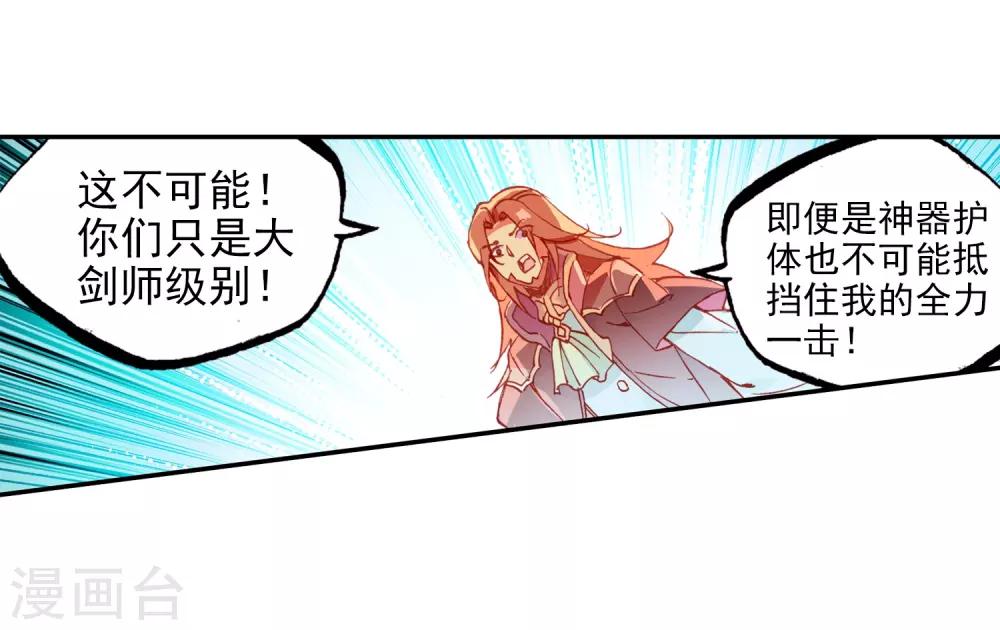 第6话 新手村的怪才没有那么可爱46