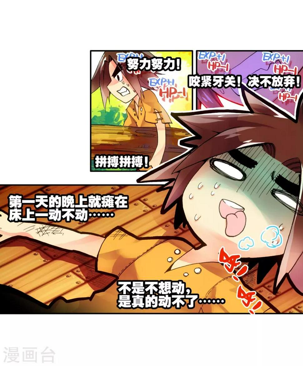 第4话 天才就是99%汗水+1%的灵感4