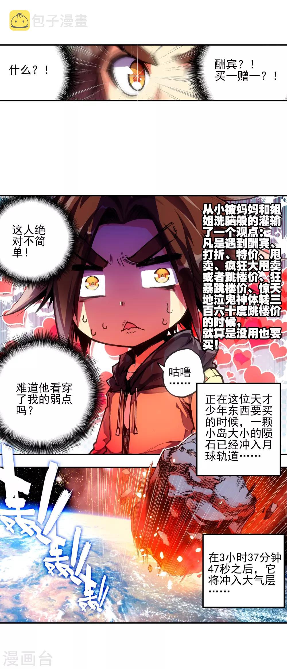 第1话 何谓天才？17