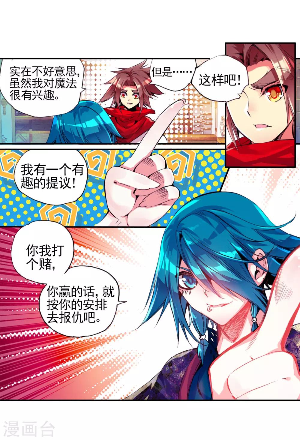 第23话 上名牌大学才是报仇雪恨的唯一出路23