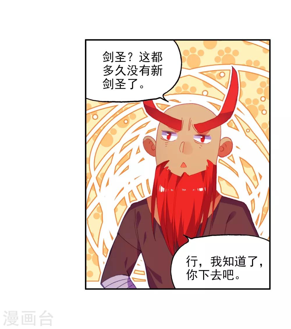 第3话 你没看错我就是这个世界的MVP52
