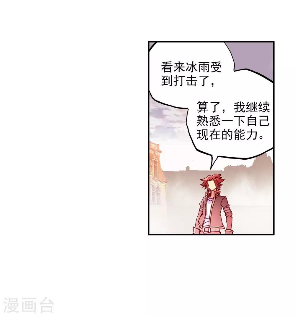 第2话 被从天而降的我砸到怎么想都不是我的错啊！52