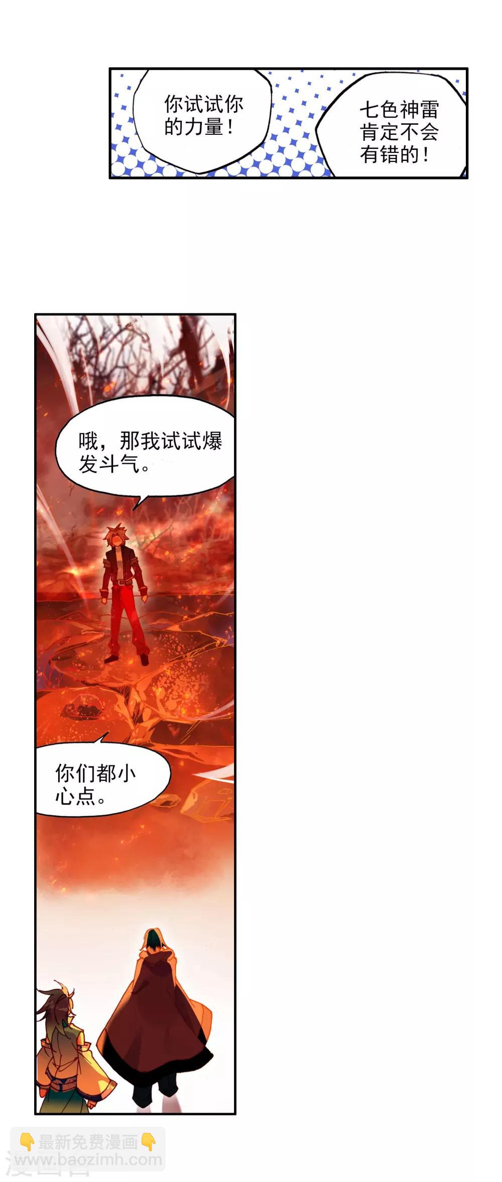 第3话 你没看错我就是这个世界的MVP6
