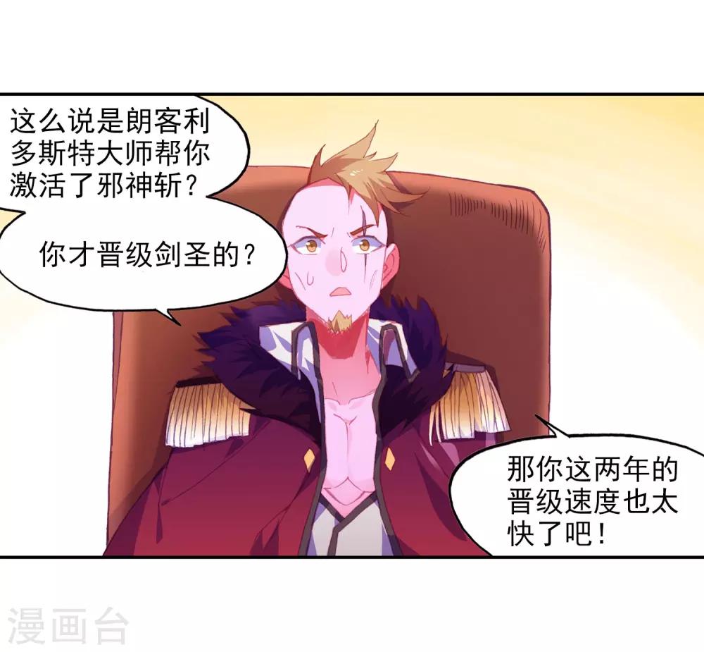 第3话 你没看错我就是这个世界的MVP32