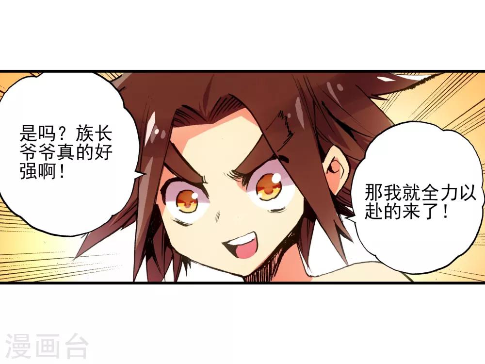 第5话 是你偏要让我打的我很善良但我深情难却！9