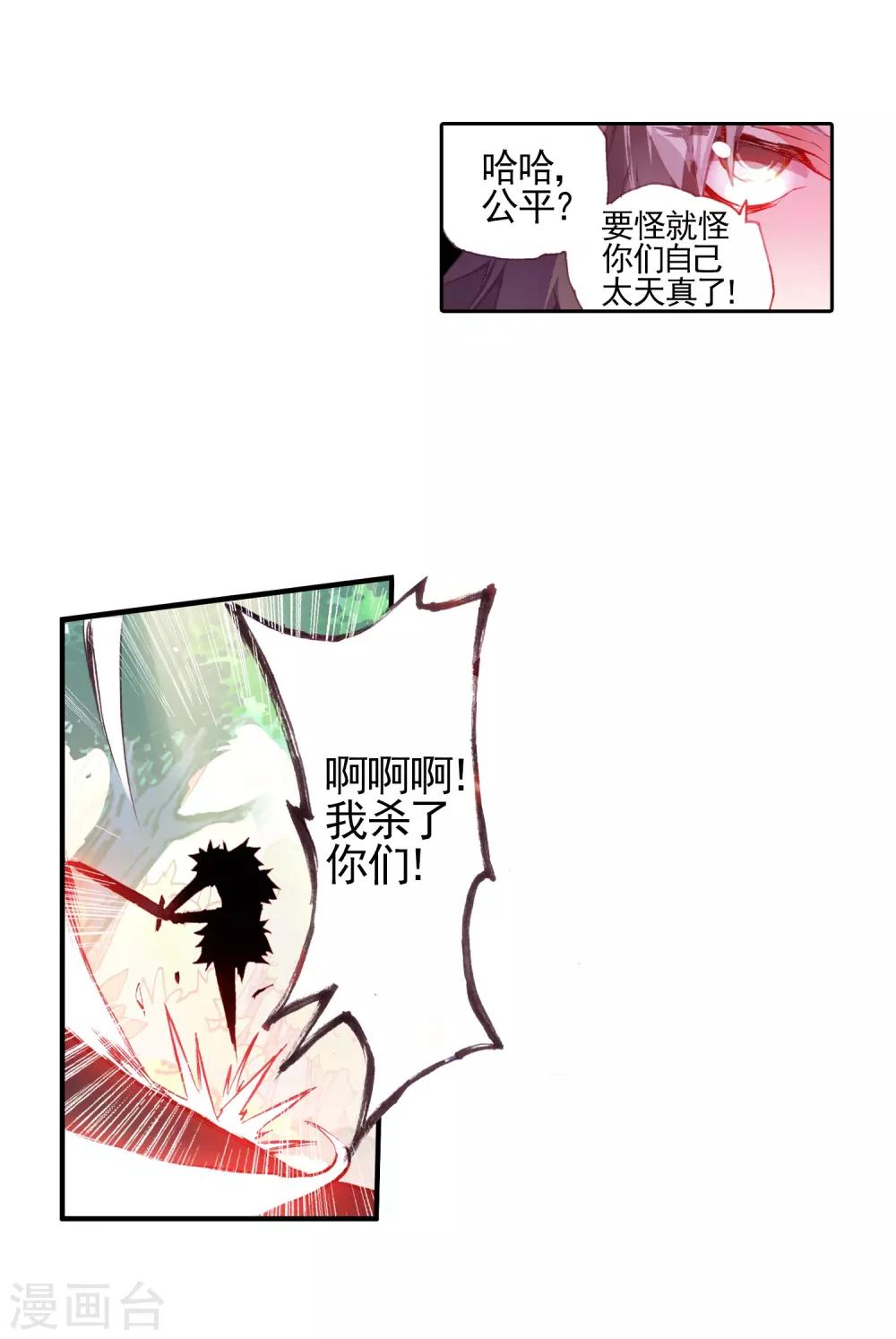 第26话 打一枪换一个地方是每个27