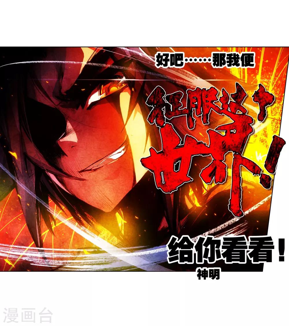 第3话 你没看错我就是这个世界的MVP67