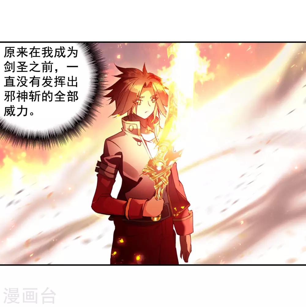 第2话 被从天而降的我砸到怎么想都不是我的错啊！22