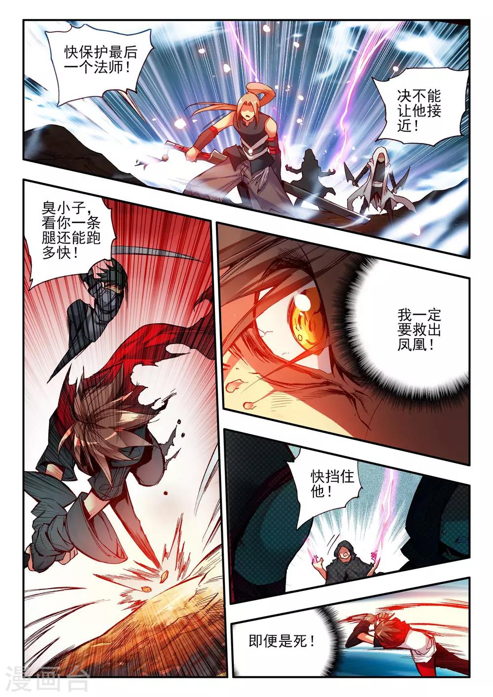 第29话 我何曾会忘却在地球玩网游时也曾被如此灭团16