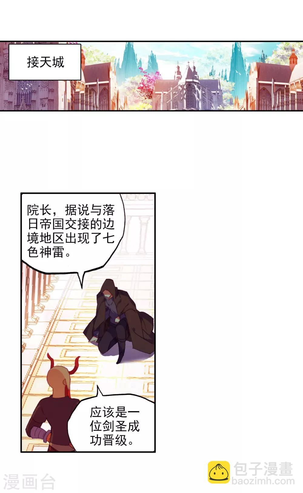 第3话 你没看错我就是这个世界的MVP51