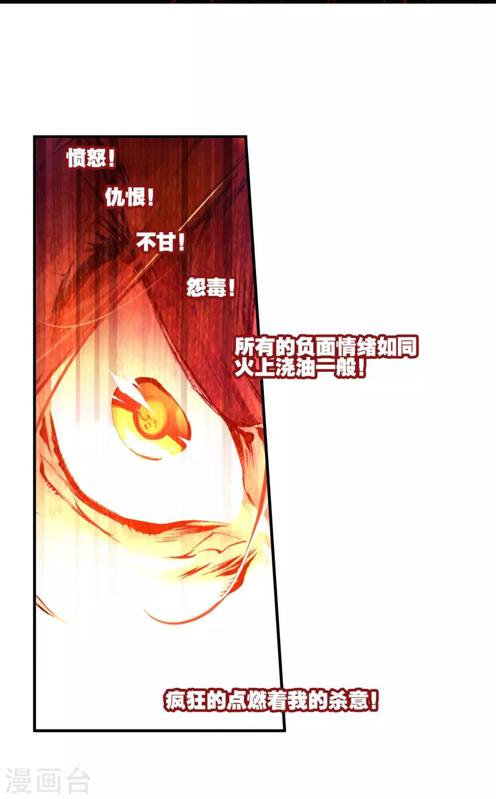 第21话 一个没有续航能力的DPS不是一个好主角23