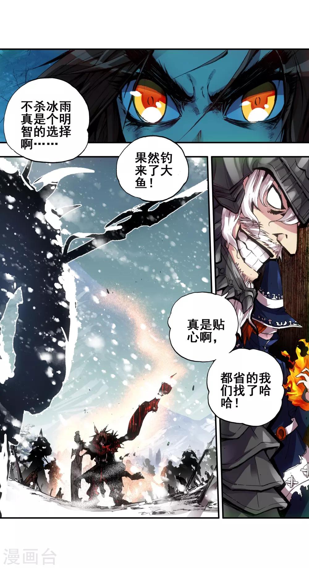 序章32