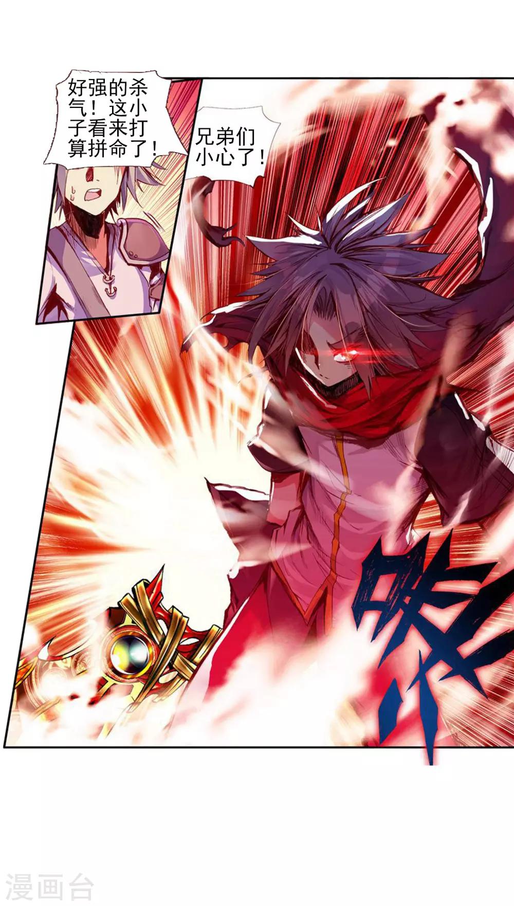 第28话 面对如此犀利的邪神斩我只能说：论装备，是在下输了55