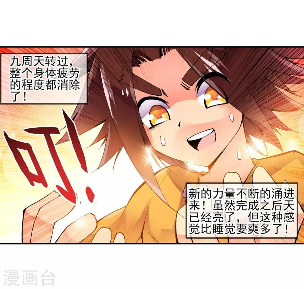 第4话 天才就是99%汗水+1%的灵感7