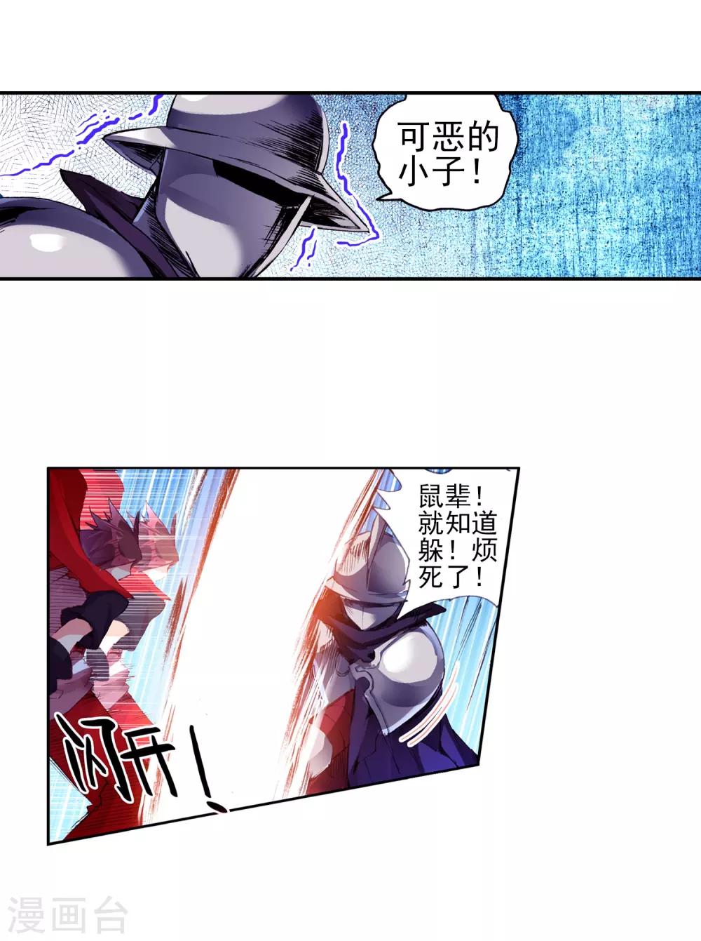 第20话 谁说垃圾话只能在nba使用？36