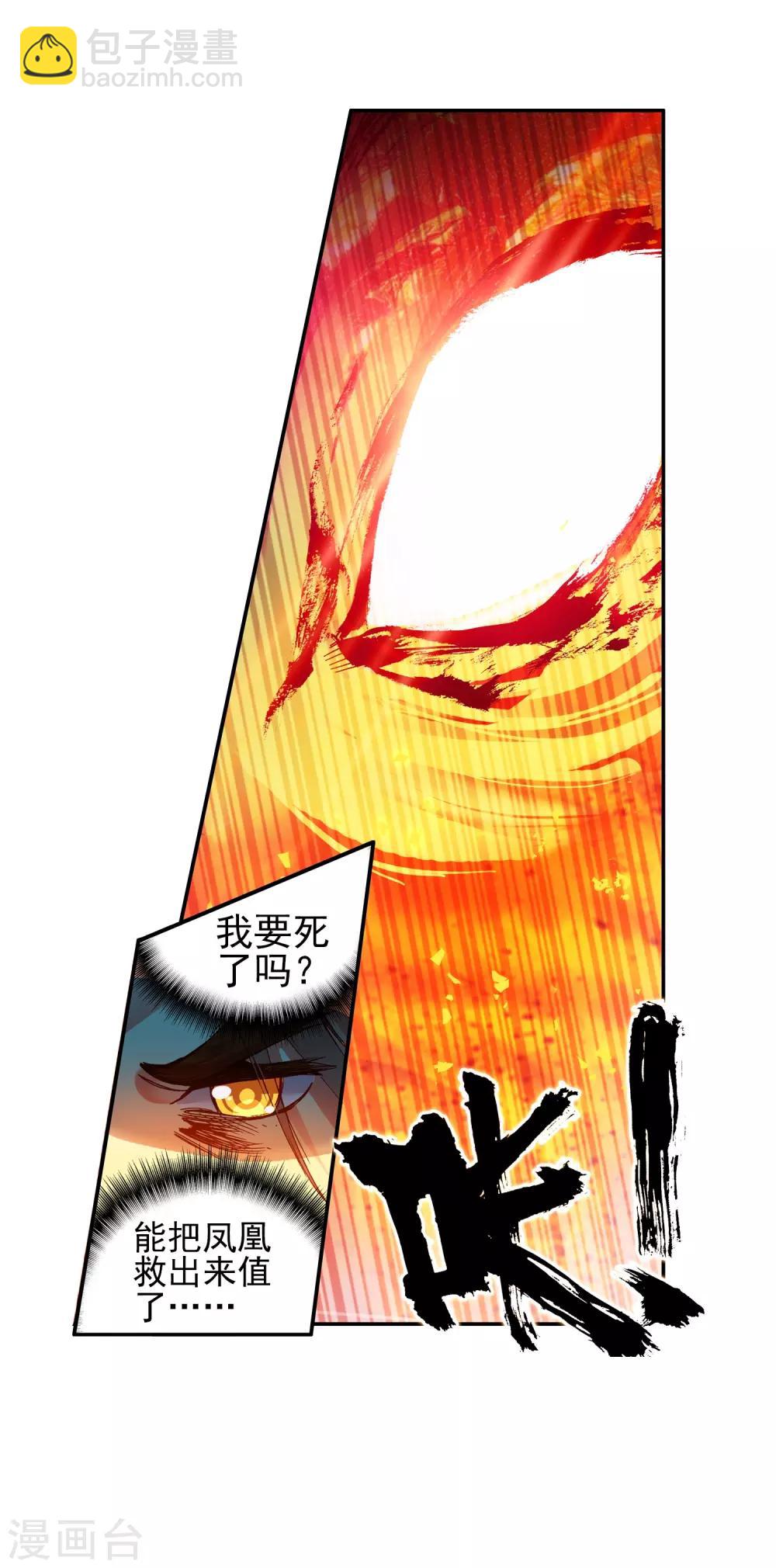第29话 我何曾会忘却在地球玩网游时也曾被如此灭团53