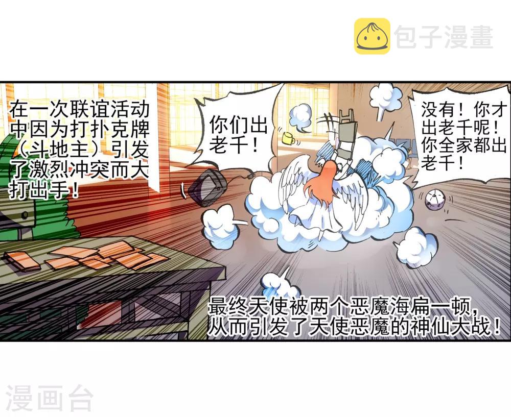 第1话 何谓天才？21