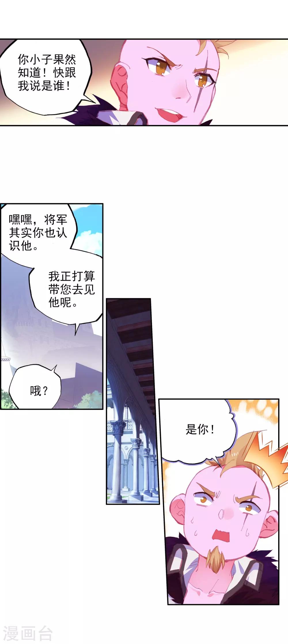 第3话 你没看错我就是这个世界的MVP28