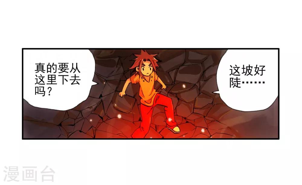 第10话 大夏天乱吃东西可是会拉肚子的哟14